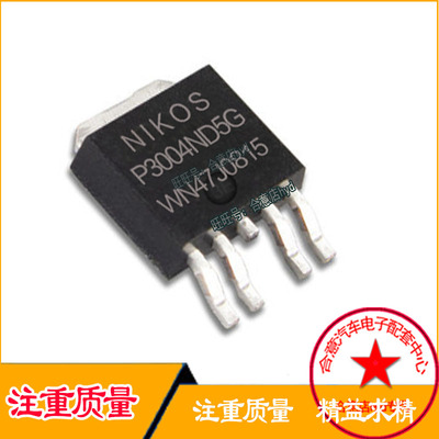 P3004ND5G TO252 液晶电源MOS场效应管 贴片三极管