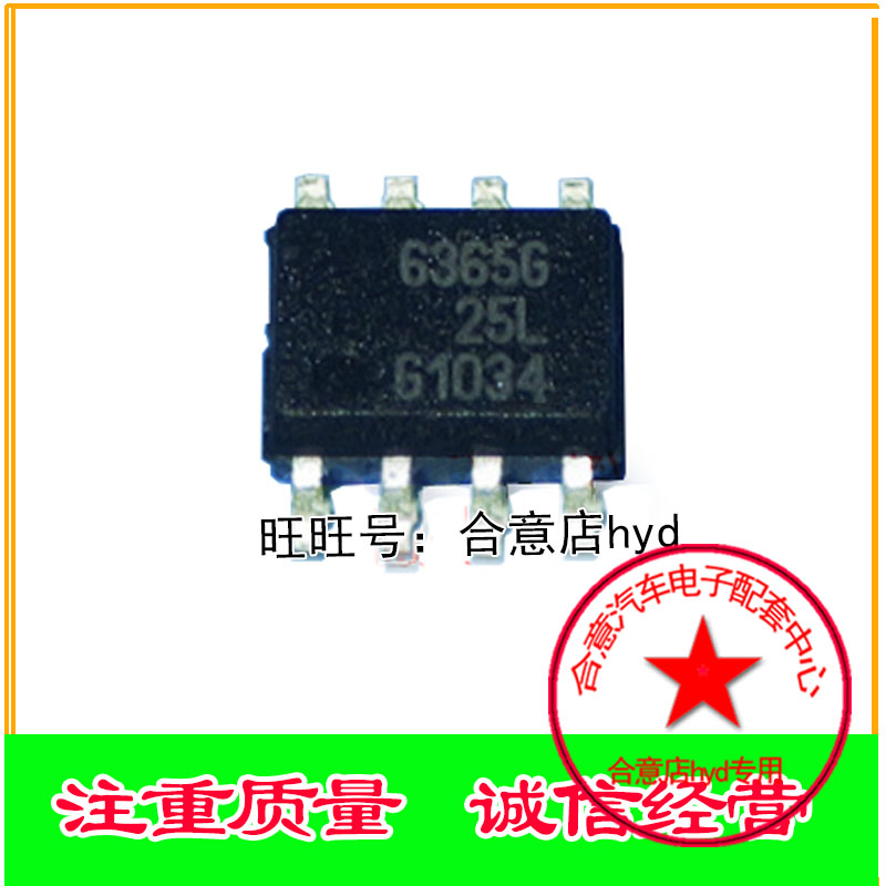 TLE6365G 集成电路芯片 全新现货