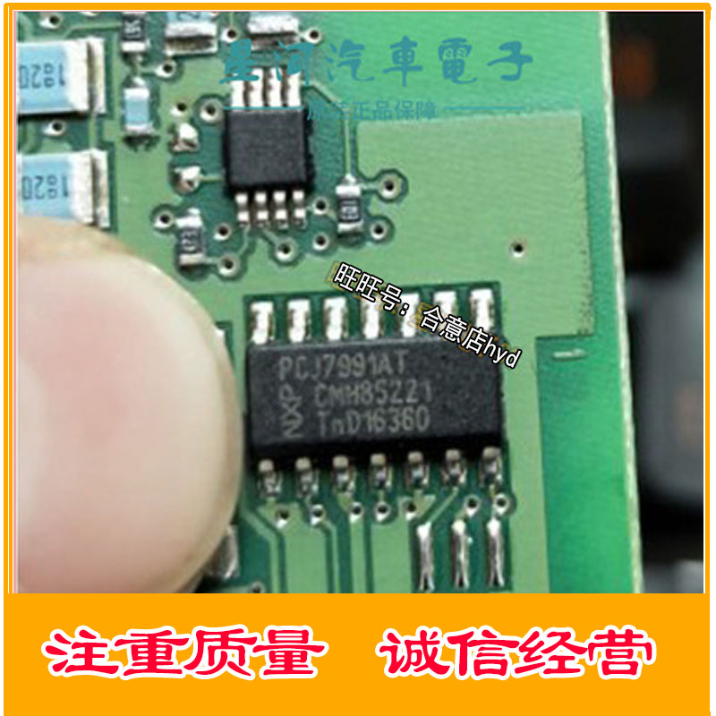 皮卡防盗盒常用易损IC芯片宝马