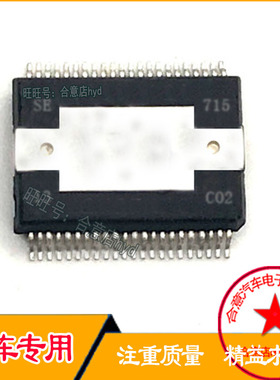 SE715 DENSO电装 卡罗拉汽车电脑板IC电源芯片 全新原装 直拍