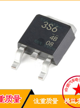 3S6 挖机电脑板常用易损三极管 DE3S6M TO252 全新进口