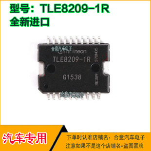 TLE8209-1R 汽车电脑板IC芯片贴片脚全新进口质量保证现货可直拍
