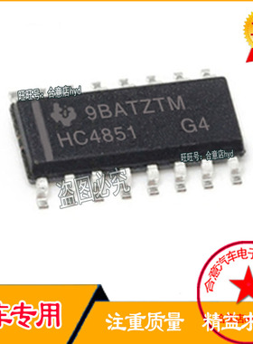 HC4851 HC4851A大众帕萨特空调面板常用易损芯片 全新