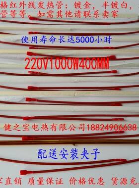 红外线镀金发热管 玻璃加热管 红外烤灯鞋机烤漆电热管 金色400MM