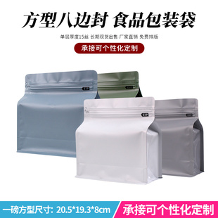 宁顺500克咖啡豆袋 10只莫兰迪色八边封铝箔自封袋食品茶叶包装袋