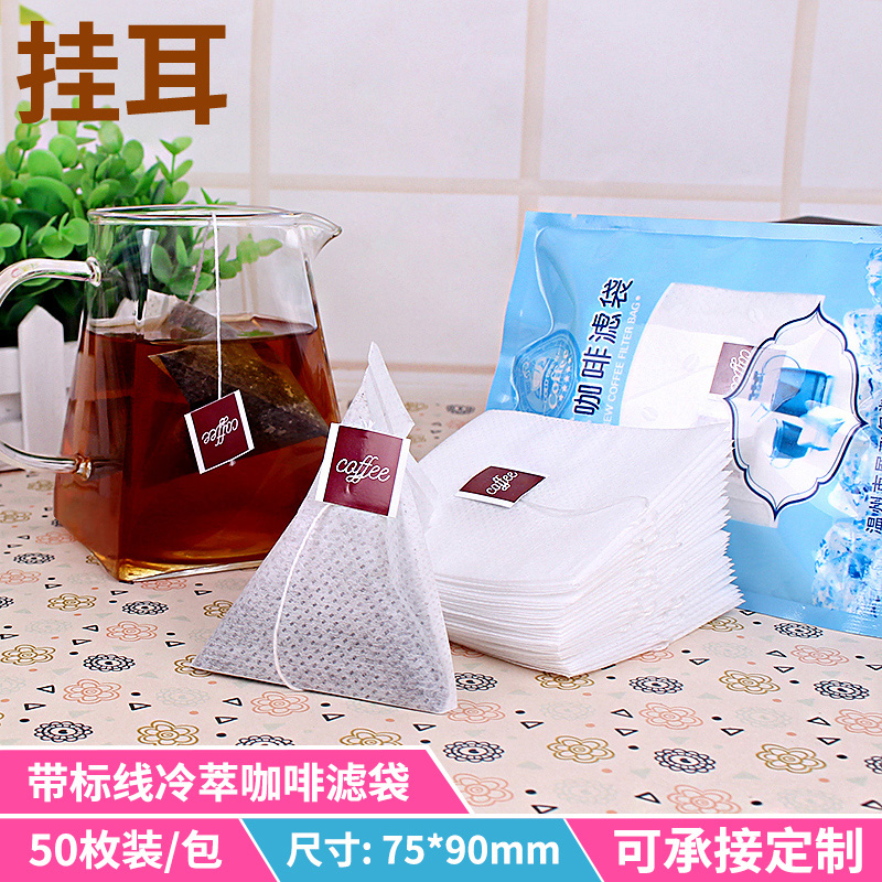 冷萃咖啡滤纸超细粉末过滤萃取快