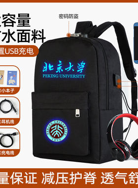 名校清华北大书包学校男女双肩背包三到六年级初中高中大学大容量