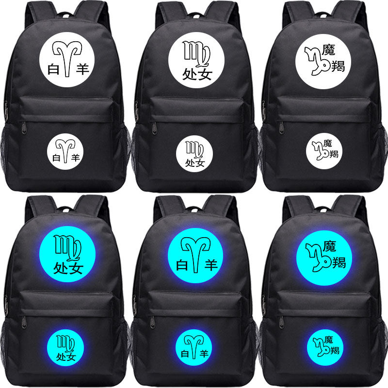 儿童夜光十二星座书包女男初中小学生三到六年级背包大容量双肩包