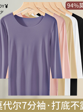 莫代尔七分袖保暖内衣女中袖秀禾打底衫无痕秋衣单件低领上衣T恤