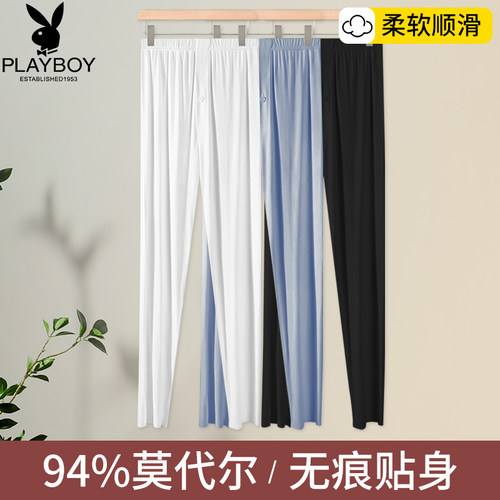 花花公子莫代尔秋裤男款春秋薄款