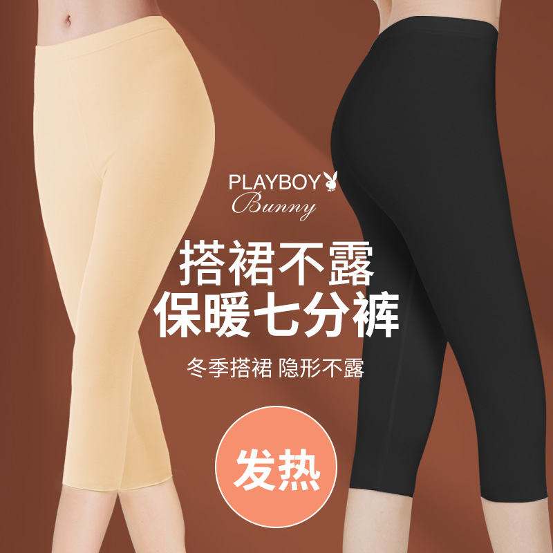 七分裤女保暖中裤加绒裙子靴裤