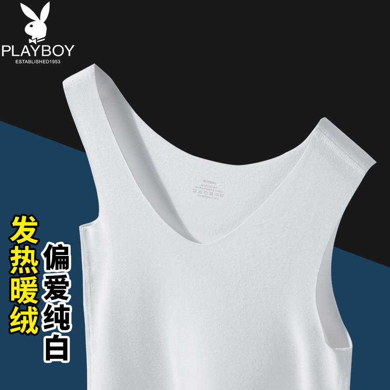 花花公子加绒加厚纯白色保暖背心