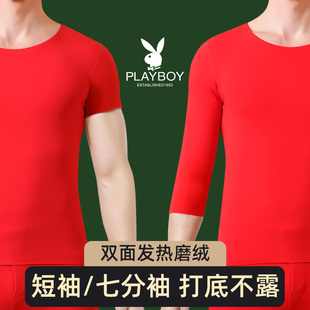 红色加绒七分袖保暖内衣短袖男冬季内穿属马本命年结婚中袖打底衫