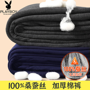 东北过冬加厚含羊毛裤 花花公子桑蚕丝棉裤 保暖裤 零下40度冬季 男士