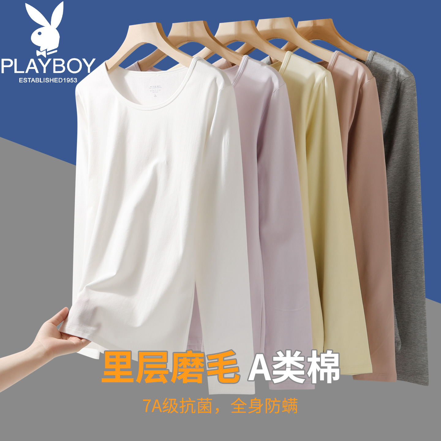 花花公子纯棉抗菌女秋衣保暖内衣