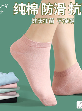 花花公子短袜女夏季薄款100%纯棉透气全棉低腰短筒低帮袜子潮inDX