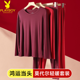 酒红色秋衣秋裤 莫代尔薄款 结婚属蛇年 内衣套装 花花公子本命年男士