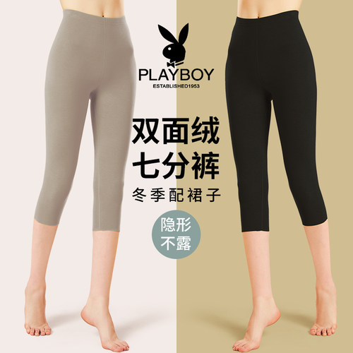 花花公子德绒七分打底裤女秋冬