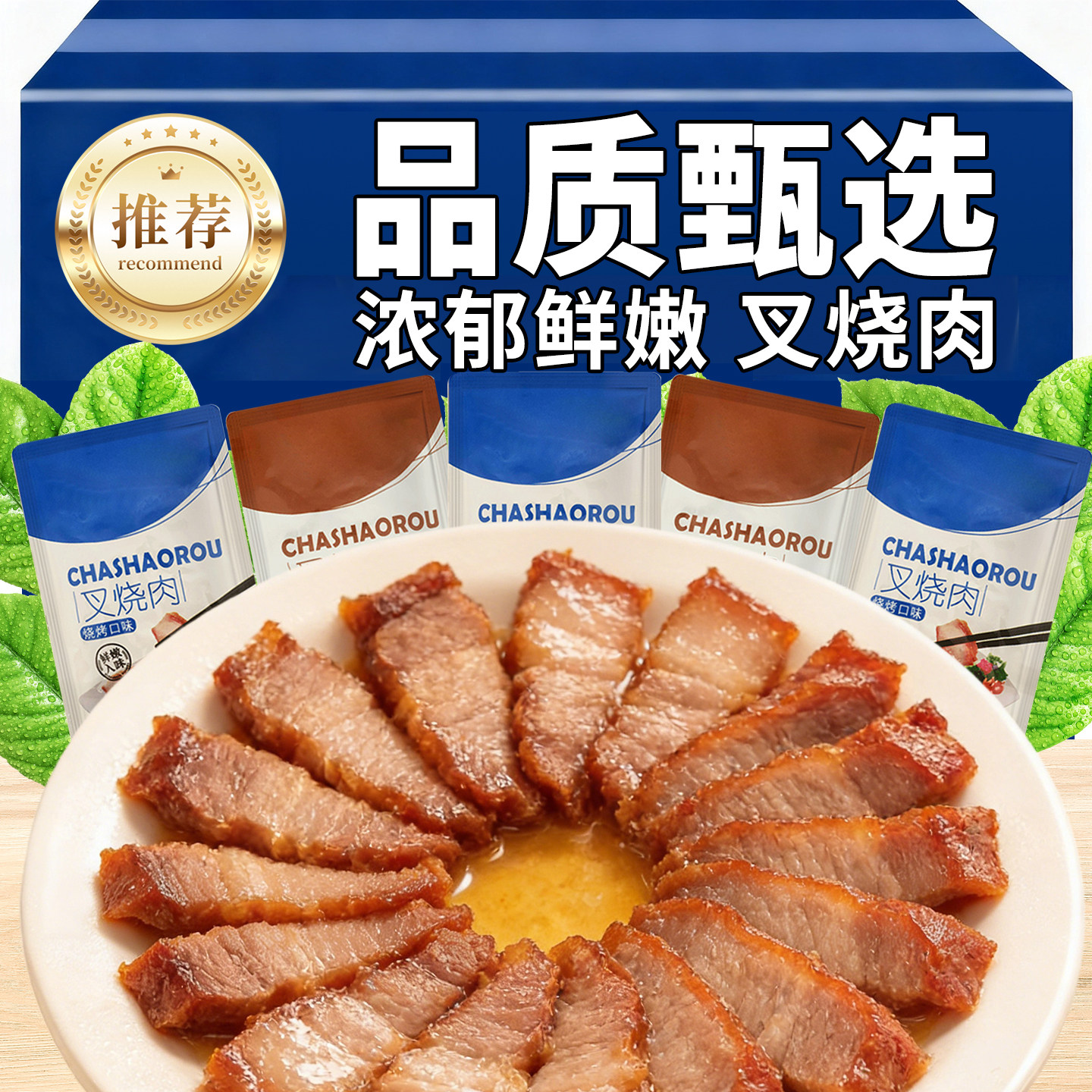 广式蜜汁叉烧肉即食熟食小包装下酒菜办公休闲解馋好吃的网红零食,零食/坚果/特产,鸡肉零食,淘宝优惠券,粉丝福利购,淘宝优惠卷