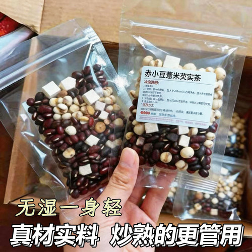 20万+人付款炒熟红豆薏米湿祛茶