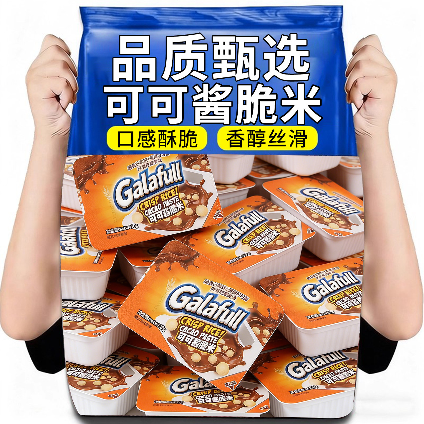 可可酱脆米谷物米花巧克力杯学生小孩零食朱古力休闲食品新星球杯,零食/坚果/特产,夹心饼干,淘宝优惠券,粉丝福利购,淘宝优惠卷