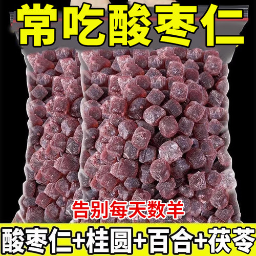 10万+人付款酸枣仁糕睡眠糕