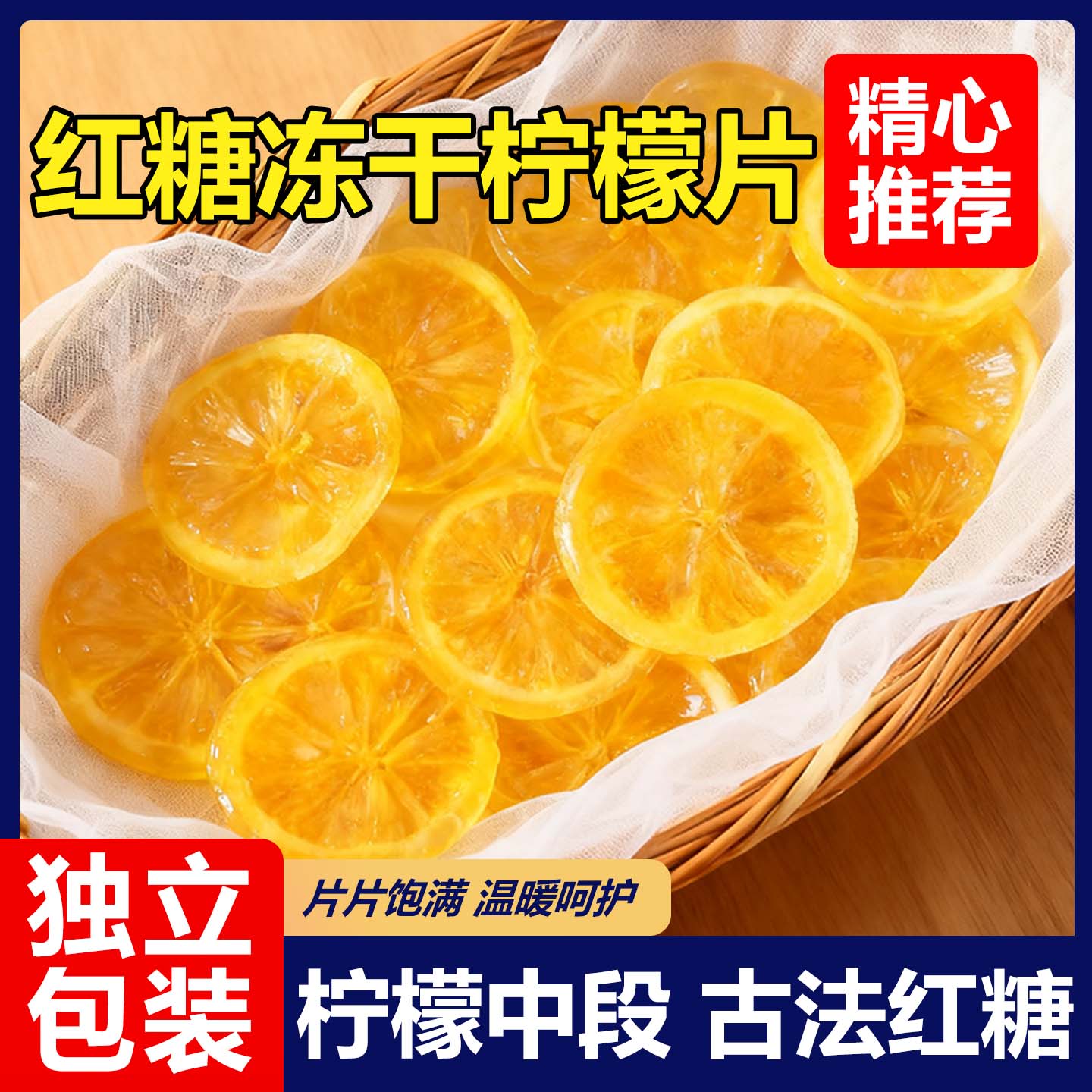 10万+人付款红糖柠檬片秋冬暖胃