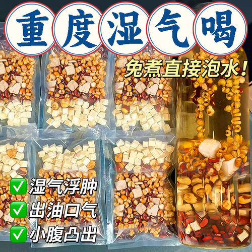 10万+人付款炒熟红豆薏米茶