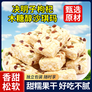 无蔗糖沙琪玛决明子木糖醇萨其马整箱糖友轻减零食健康糕点心解馋