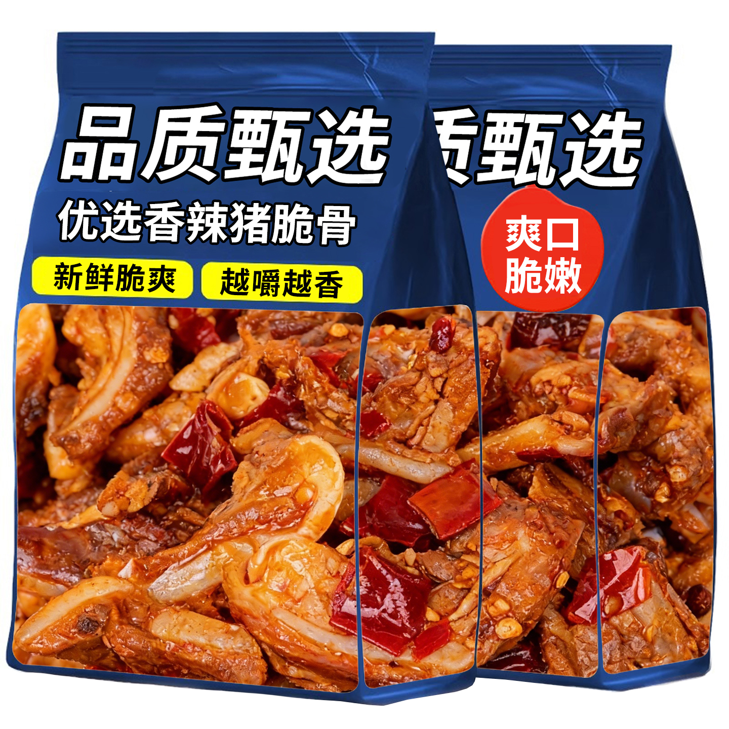 10万+人付款猪脆骨零食开袋即食