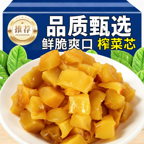 10万+人付款正宗涪陵榨菜芯