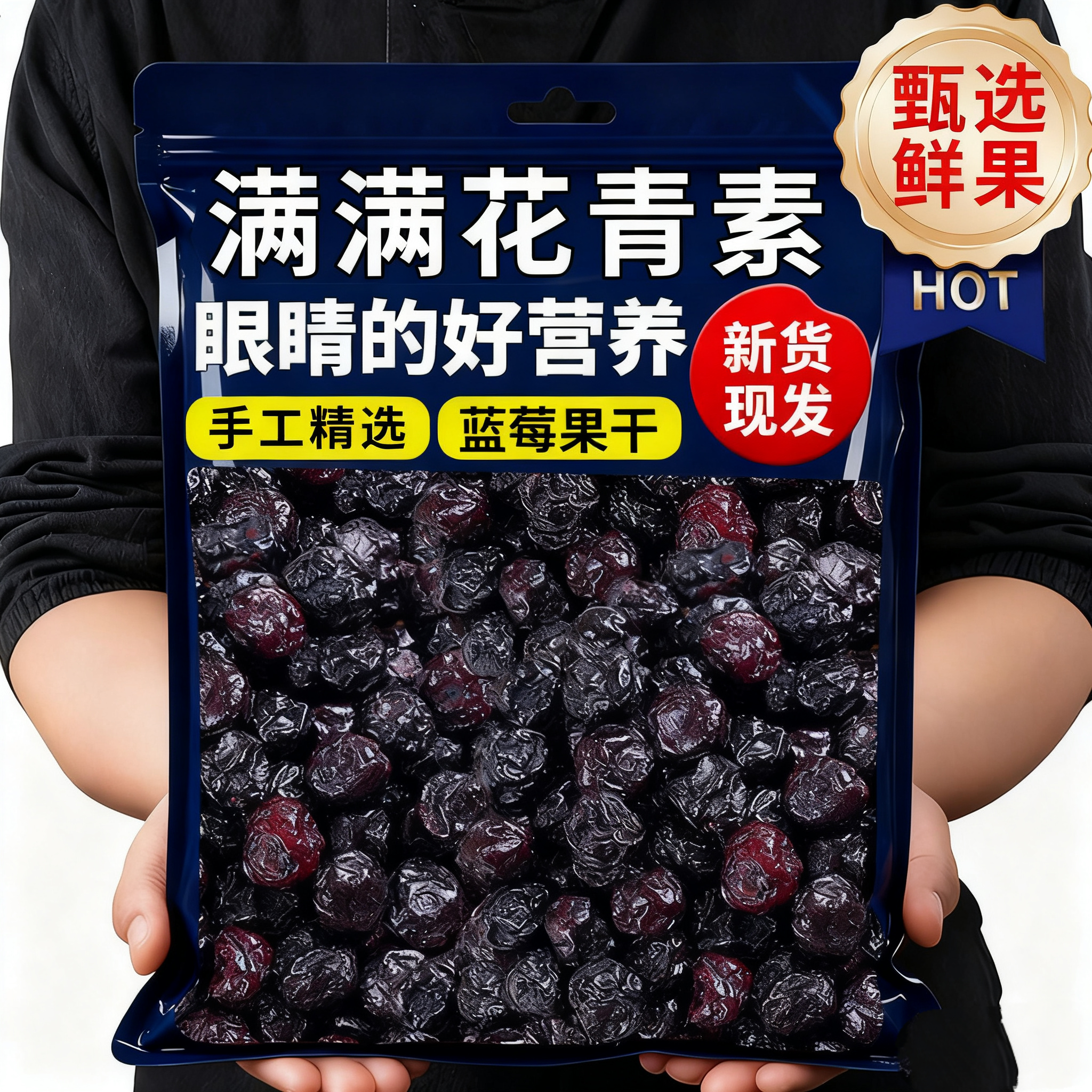 蓝莓干新货正品官方原味水果干500g果脯蓝莓烘焙泡水即食休闲零食