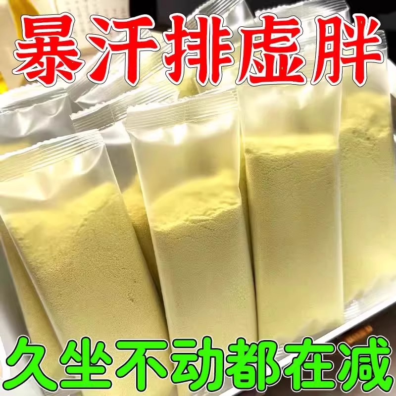 萬人付款陳皮姜汁茯苓飲去濕氣