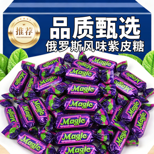 俄罗斯风味紫皮糖正宗网红花生糖果巧克力糖酥脆糖果零食喜糖年货