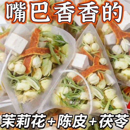 10万+人付款茉莉花陈皮茯苓茶