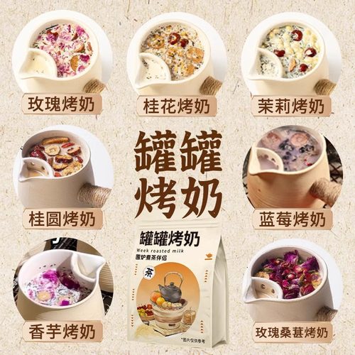 云南罐罐烤奶秋冬围炉煮茶正品