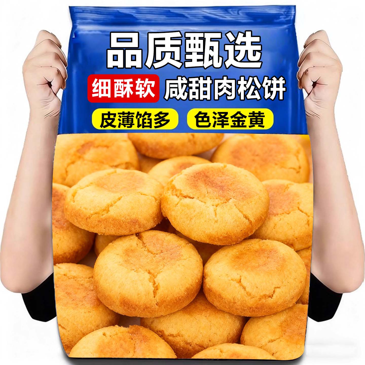 10万+人付款肉松饼面包早餐