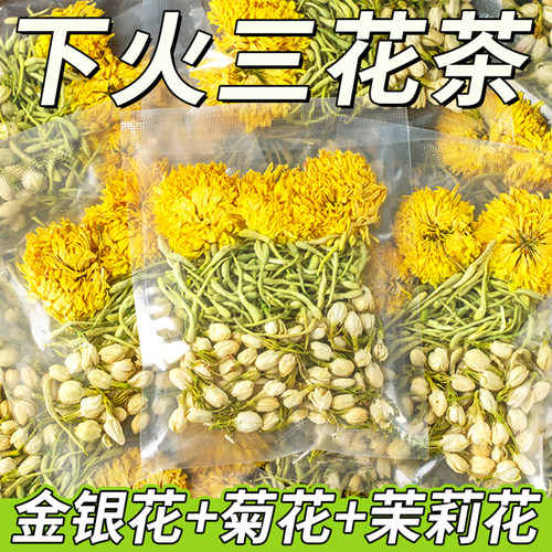 10万+人付款金银花菊花茉莉花茶