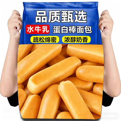 10万+人付款水牛乳蛋白棒面包