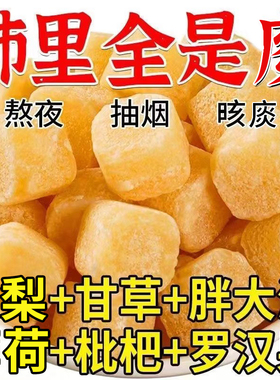 梨膏糖成人儿童止化咳润痰肺薄荷糖胖大海润燥糖果正品枇杷秋梨膏