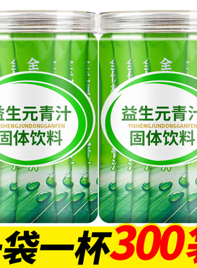 全优植物益生元青汁官方旗舰店正品膳食纤维大麦若叶粉冲饮汁