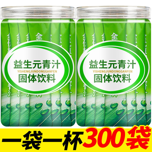 益生元青汁膳食纤维大麦若叶粉