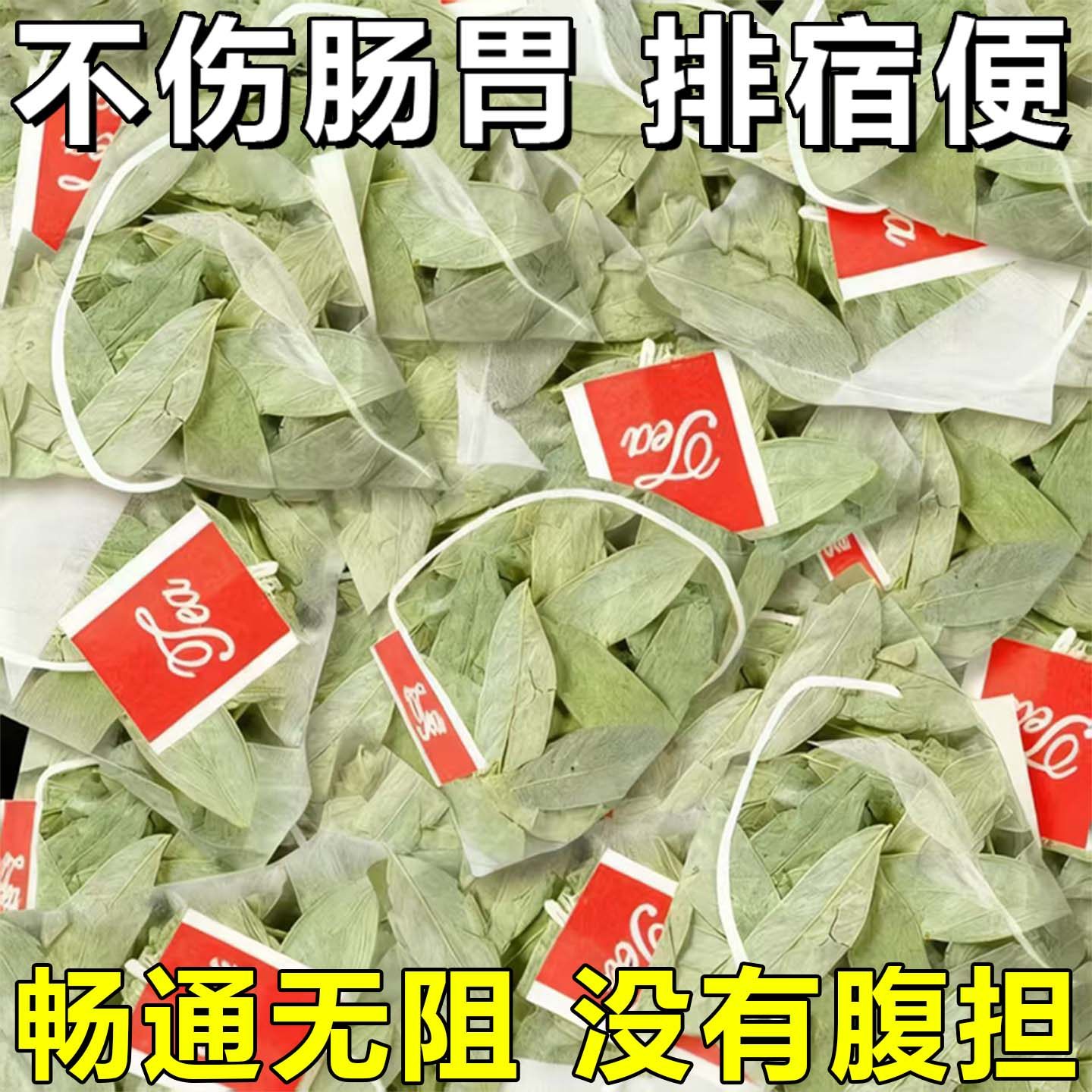 天然番泻叶官方旗舰店正品刮减通肥油便茶叶廋泡水喝番茄叶通润茶,茶,玉米须茶,淘宝优惠券,粉丝福利购,淘宝优惠卷