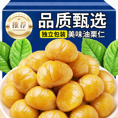 10万+人付款油板栗仁去壳即食