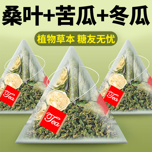 【糖友推荐当季新货桑叶双瓜茶】