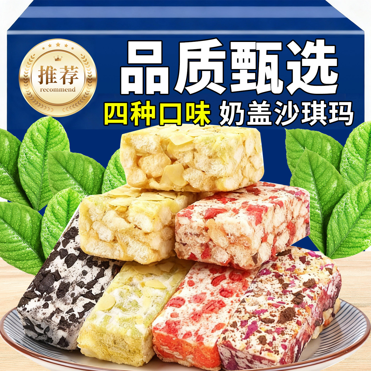 10万+人付款伯牙绝弦奶盖沙琪玛