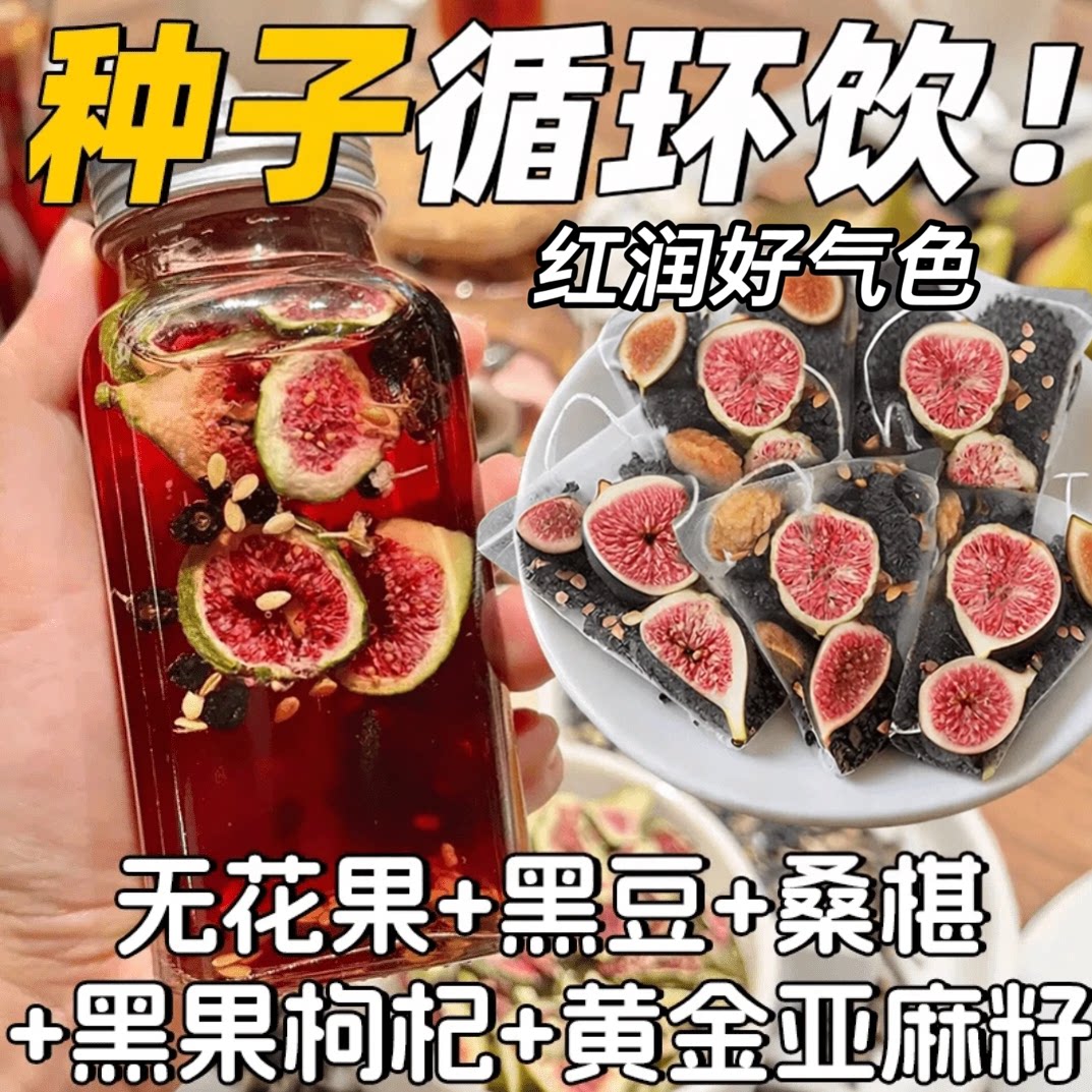 15万+人付款养宫护巢种子循环饮图片