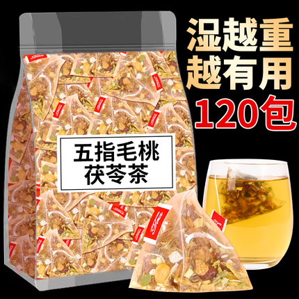 五指毛桃土茯苓官方旗舰店茶养生湿气重脾胃红豆薏米汤料免煮茶包