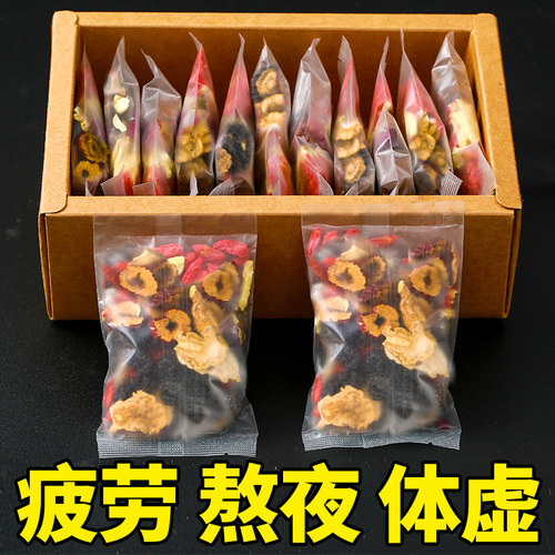 人参五宝枸杞茶男肾补精强肾男人