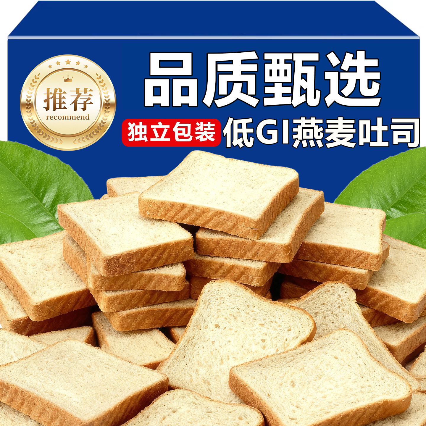 10万+人付款无蔗糖燕麦面包代餐